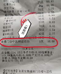 �Һŷ��⡰������ҽ��֤�ۡ��Ķ����շ���ʲô����