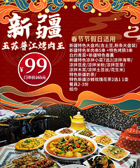 [��ʳ]99Ԫ���½���ɫ���̼�2-3�˲�