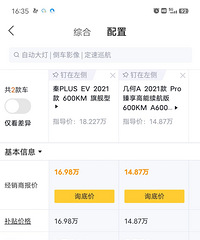 ���ǵ���plus ev�ͼ���apro�ĸ��ã�������������