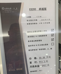 �׿���˹ES�汣ֵ��7�����ES200��Ҫ30����