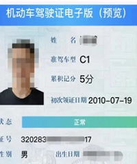 ȫ��ͨ�á����롱���ɣ�̨������29.6������ʻ�ˣ�������Ϊ���ⷣ