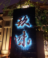 [��ʳ]�˾�300��ɳ�ⶹ�泬�óԣ����Ƶ�̢��һ���ֺ���