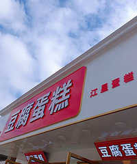 ��������ʳ�ֲݡ�·���ϽֵĶ�������