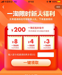 感觉薅羊毛会上瘾,一直薅一直爽
