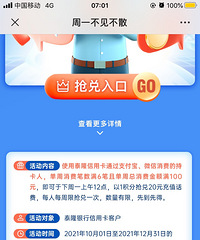 感觉薅羊毛会上瘾,一直薅一直爽