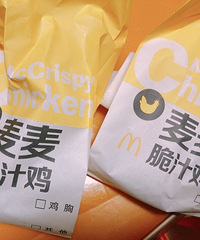 星期一,麦当劳领卷吃免费鸡块和麦麦脆汁鸡买一送一