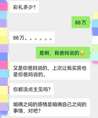 ��Ϊ88���������ѷ����ˣ����鷴ת�������벻��