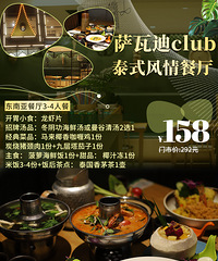 [158Ԫ] ��3-4��̩�����ײͣ���଼�+����������