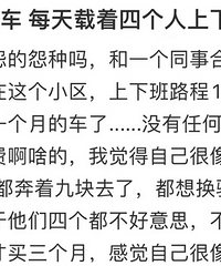 �ͷѶ���9���ˣ���ξܾ�ͬ�²䳵