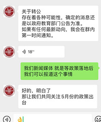 [ѧ��]���·�������أ�˽ת��������ƻ�Ҫ����