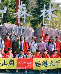 [����]��������ɽɭ�ֹ�԰��������ŵ�ͽ������