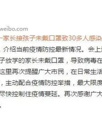 �ҳ����޷�ѧδ�����֣�30���˱���Ⱦ��һ�ο�Ѽ��۲ͣ�8������