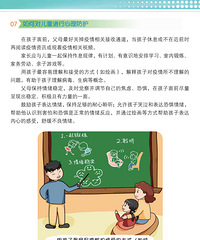 �ղأ����в����Ͷ�ͯ�¹ڷ��׷����ֲᡷ������