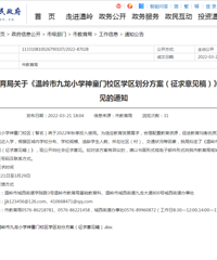 [�����������]�������Сѧ��ͯ��У��ѧ������