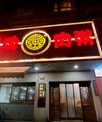 [��ʳ]̨�ݼ�ʮ�����ζ�����Ļ��������������ζ