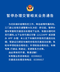 ��ͣ�����������ҵ��ͨ��