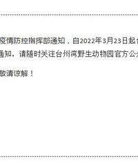 ̨����Ұ������԰��ʱ��԰֪ͨ