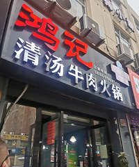 [��ʳ]���˳Ի������һ����ţ�⣡�ر��Ƽ�ѩ��ţ��