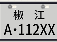 [ע���ˣ�]��ǰ��̭�û���̨��һ����ʽ����