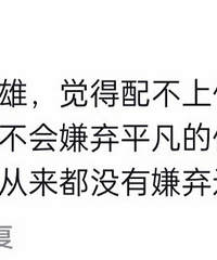 �����ҵ�Ů���ӣ����ö�ã�ֻϣ������һ��ƽ���򵥰�Ц���˰�