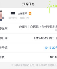 [�۸���]����ҽԺ��ר�ҹҺŷ��е�󰡣�һ�ξ�Ҫ100