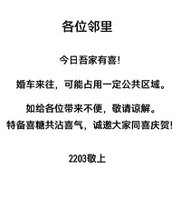 �����ݸ�ʾ����г���ﱻ����ס��