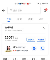 [����]��ɻ���2.6w����Ҫ�𣿸��ڷ��ټ�԰1.5û��Ҫ