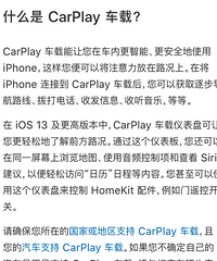 �����û�о��ã�����֧��ƻ��carplay�ĳ���Խ��Խ���ˣ�