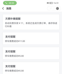 [����]����ͣ���շ�����ô�����ģ�һ�ٲ�����Ƿ����