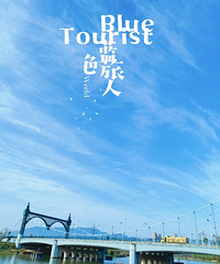 ����ս40+����ɹ�����һ��̨�ݽ���·��ؽ��̵�