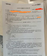 路桥中升晨隆奥迪4s店,白纸黑字合同拒不承认,也不履行