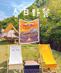 【旅游日记NO.63】春日野餐·遇见杉谷
