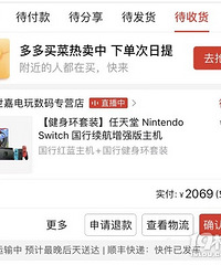 ��˾�⼸����Ұ��ż�н��switch�Ͻ�������