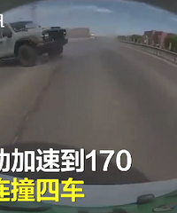 ��˹����Ӧ������ɲ��ʧ����ٵ�170��ϵ��ʻԱ��ȼ���̤��