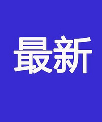 台州多地区购车补贴汇总!
