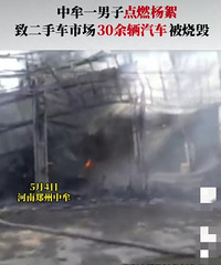 ���������ĵ�ȼ��������30���������ջ�