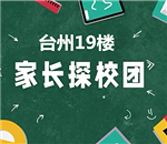 19¥�ҳ�̽У��