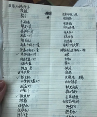 �����ɹ�����д�嵥