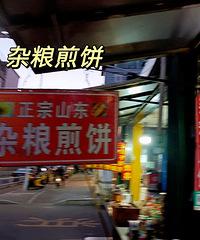 ��������ʳ�ֲݡ�ɽ���������