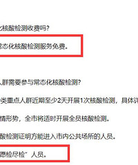 [����]˵�õĺ�����Ѽ�⣬Ϊʲô��ҽԺ��Ҫ�շ�