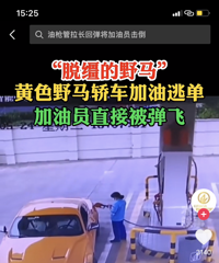 ���գ�Ұ���ܳ������Ϳ����ӵ��� ����Աֱ�ӱ�����