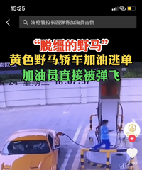 ���գ�Ұ���ܳ������Ϳ����ӵ��� ����Աֱ�ӱ�����