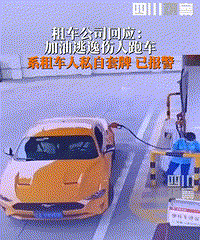 �ܳ���������·����Ա���͹��Ʒ����⳵��˾������˽������