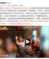 ����͵ͬѧ2��5��������500Ԫ��ϯ����ץ������ǰ�Ʒ��ֻ�