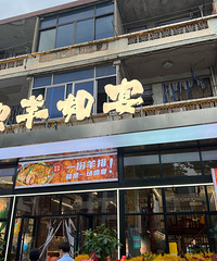 [��ʳ]����Ѽ������һ�ֽ���ζ���е����޹Ƿ�צ�Ŀڸ�