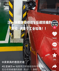 ���ǵϺ�EV�ؿ��Զ������Ѻ��Ӿ�ײ���ˣ�������ʾ�⹦������