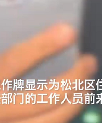 ������Լ���ڳ��̱��ܺ󡰰��š�ִ����Ա�鳵