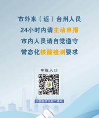 台州一集中隔离点发现1例无症状感染者,乘坐这趟动车到达台州