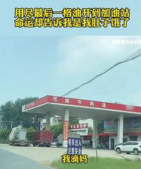 �þ����һ���Ϳ�������վ��ȴ�����Ǽҷ���...