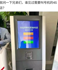 ���ǵ�һֱ��ˢ�´�ҵ���֪��˭������Ҫ�кŻ���4S�ꣿ